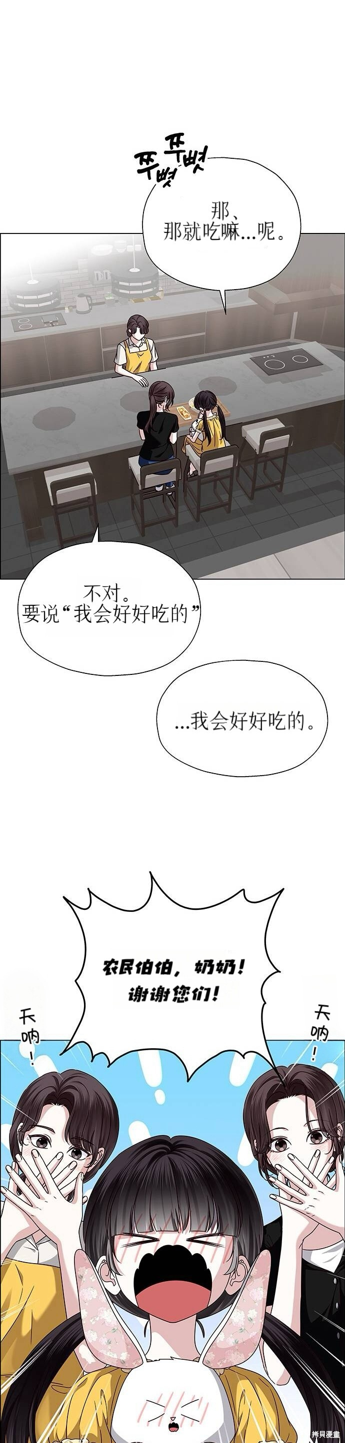 第19话 第8页