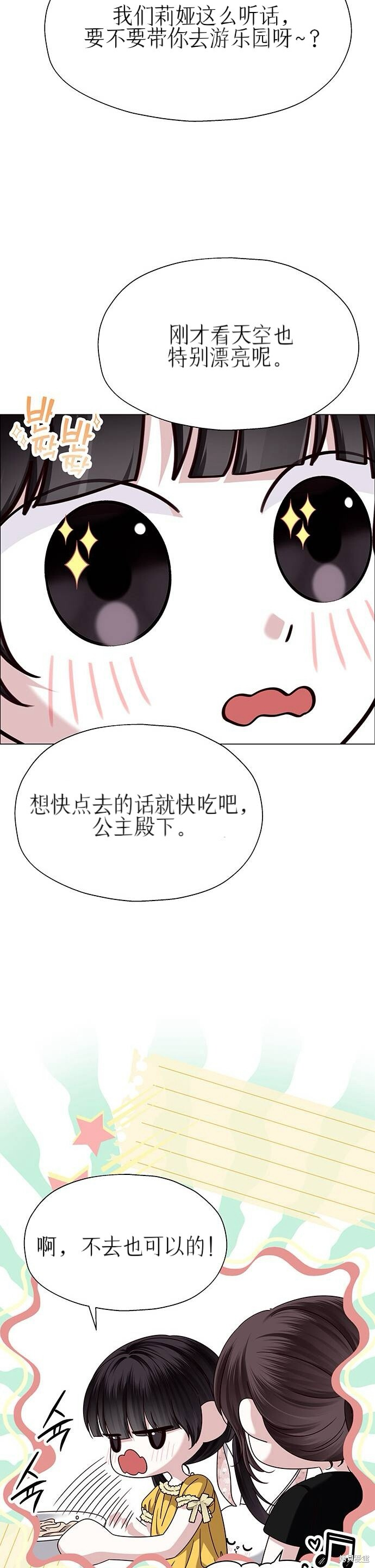 第19话 第10页