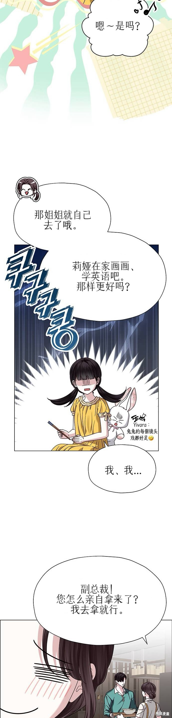 第19话 第11页