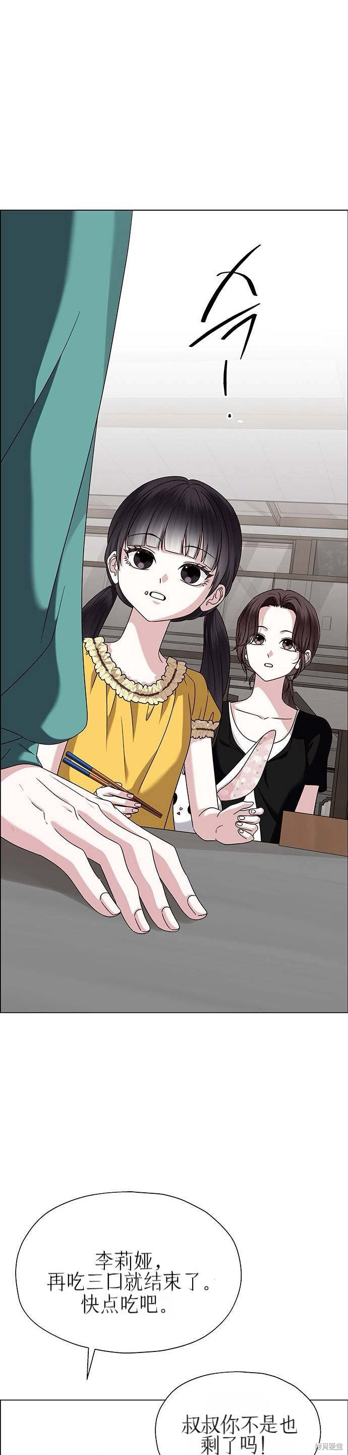 第19话 第14页