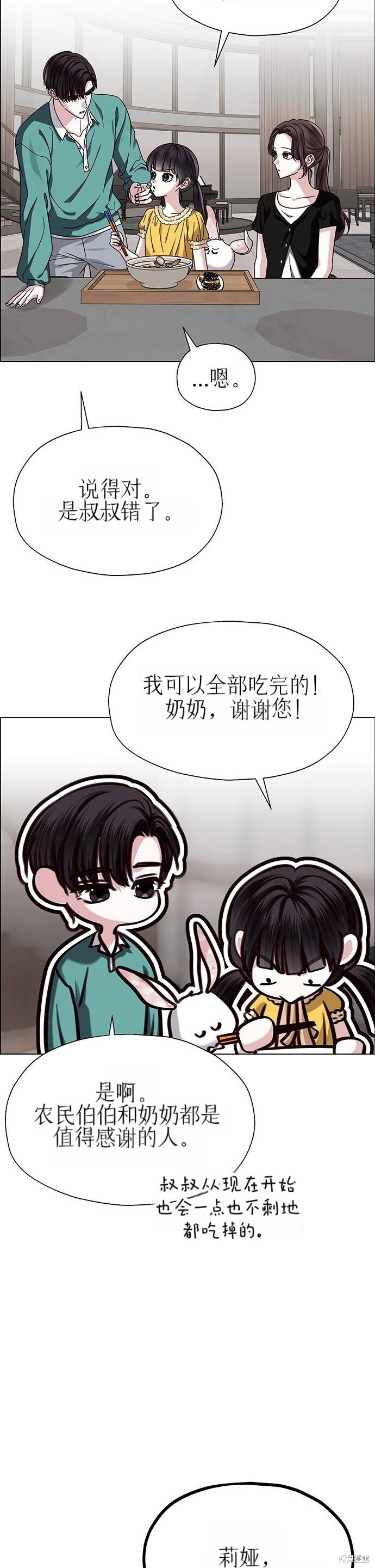 第19话 第15页