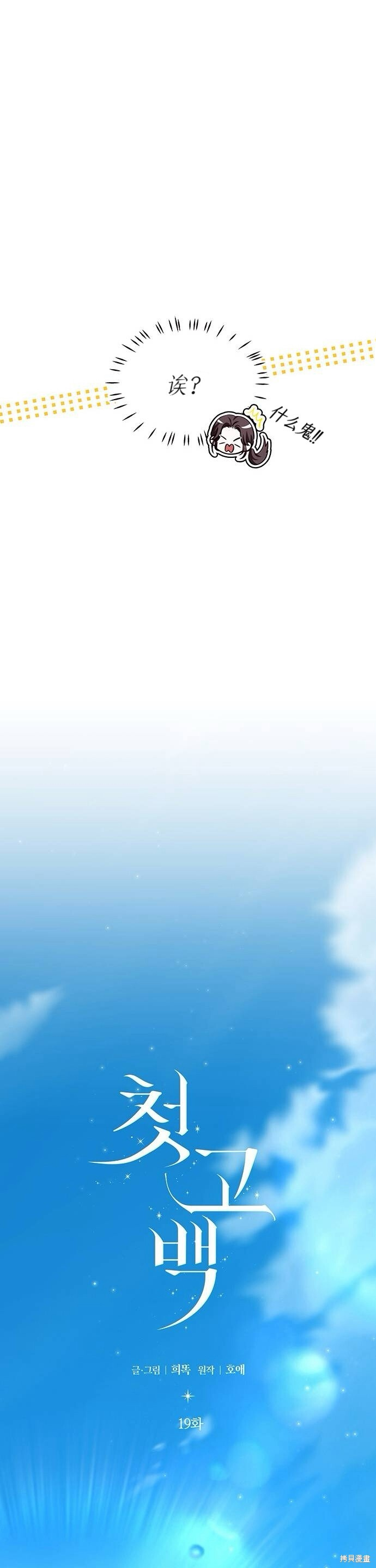 第19话 第17页