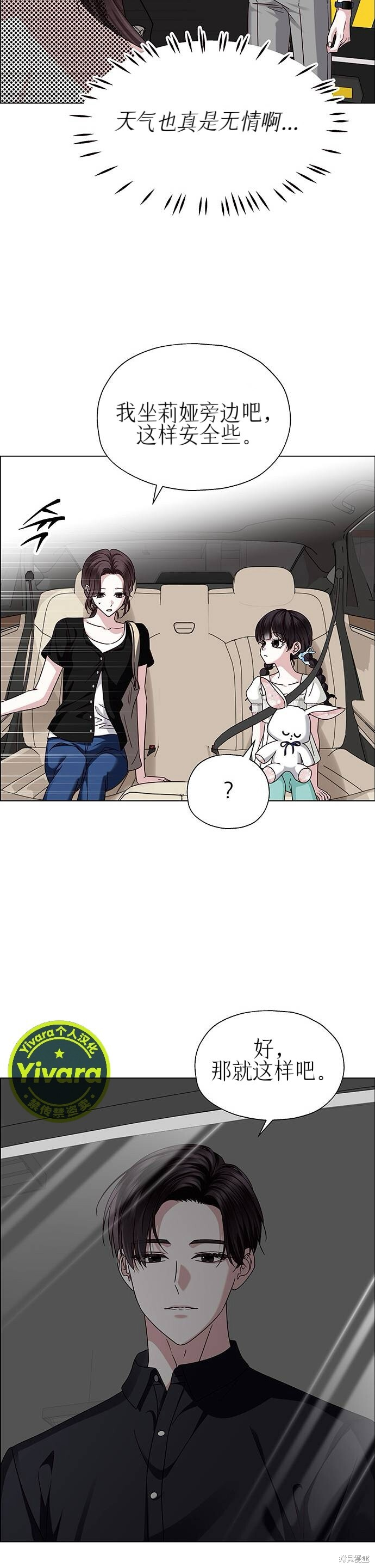 第19话 第19页