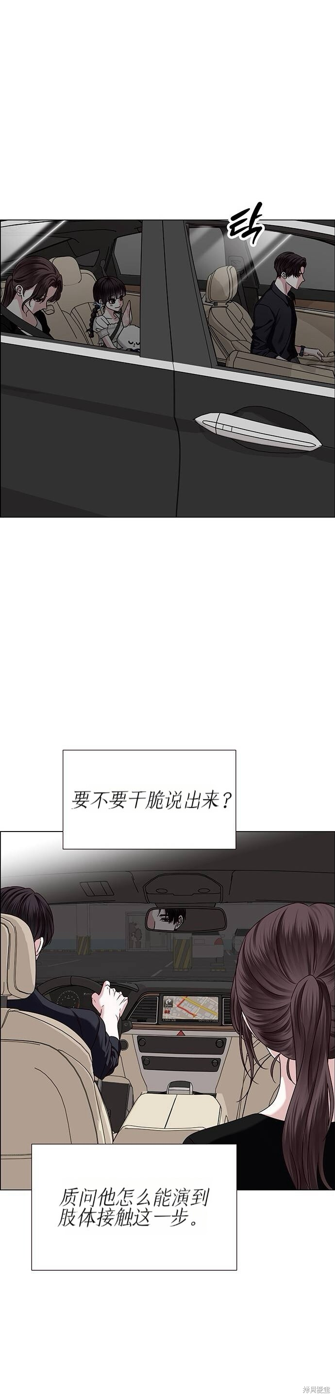 第19话 第20页
