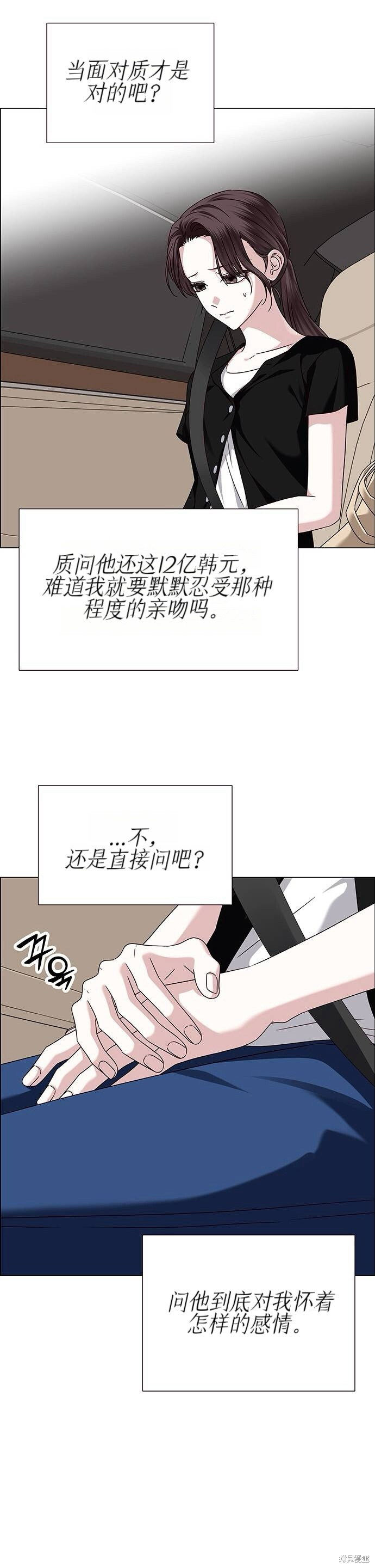 第19话 第21页