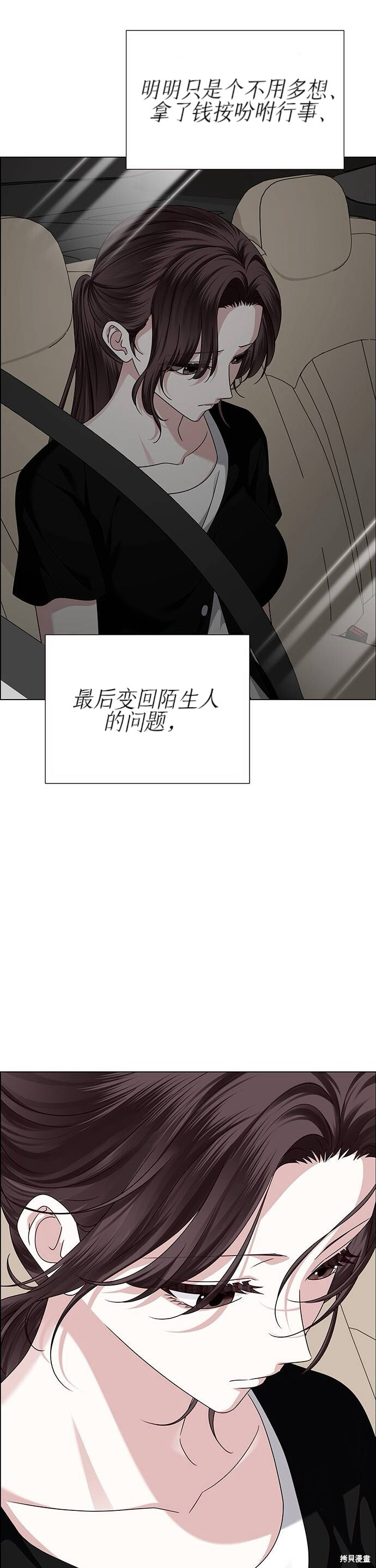 第19话 第22页