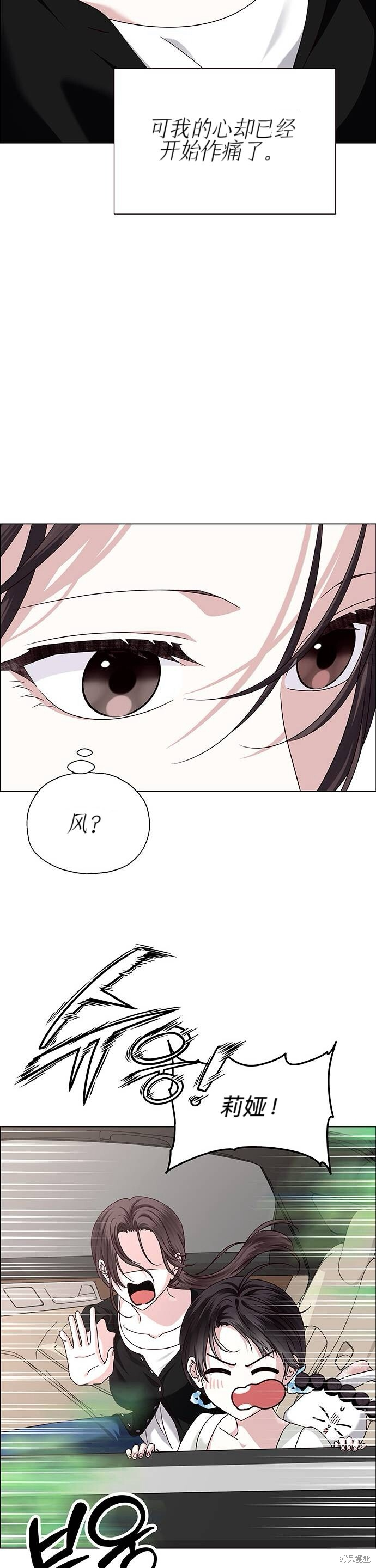 第19话 第23页