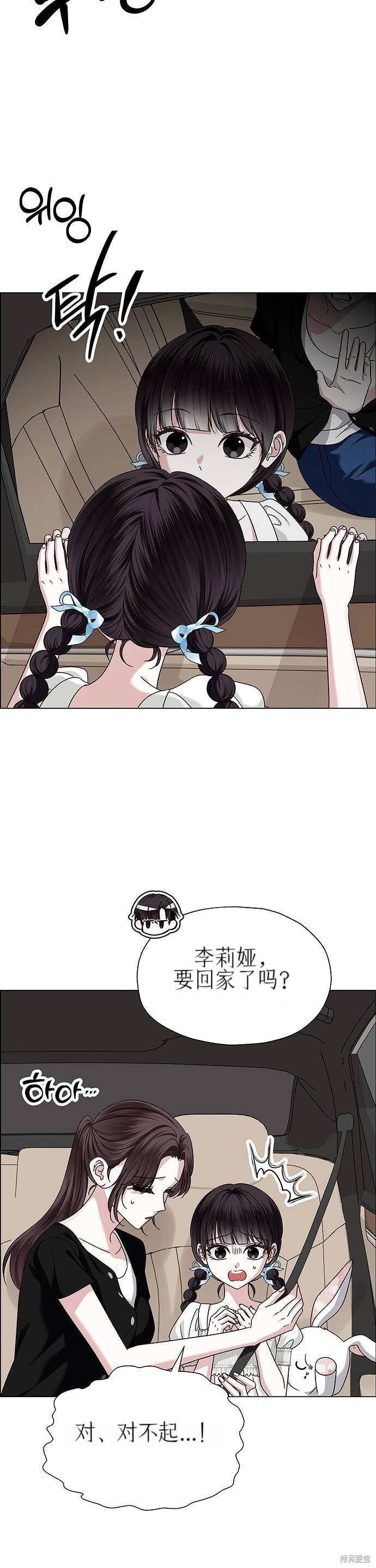 第19话 第24页