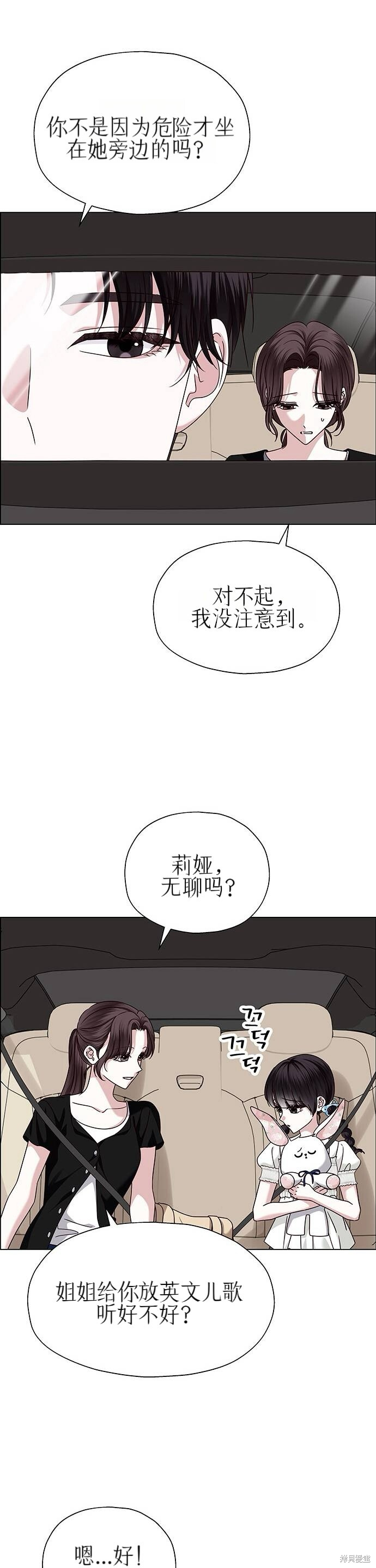 第19话 第25页