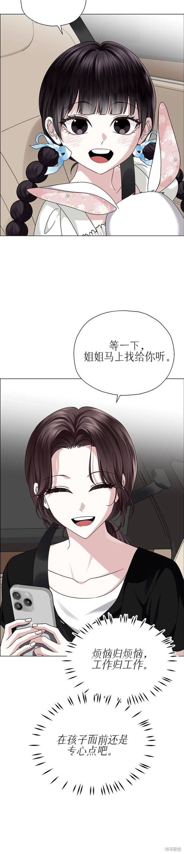 第19话 第26页