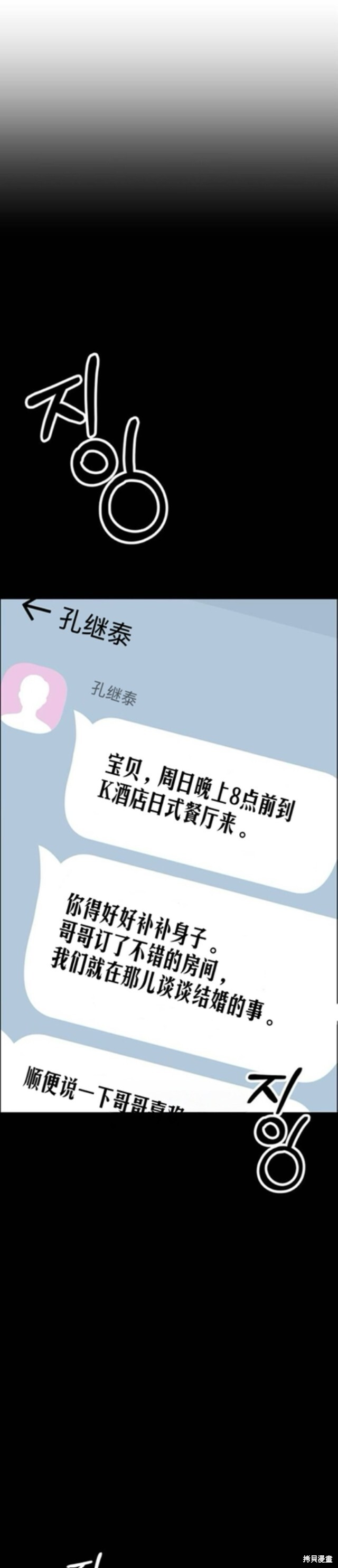 第19话 第27页