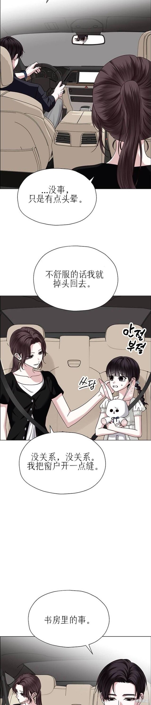 第19话 第29页