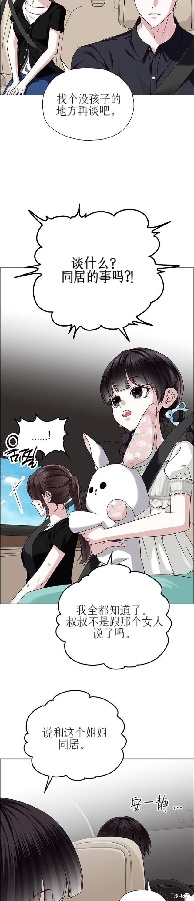 第19话 第30页