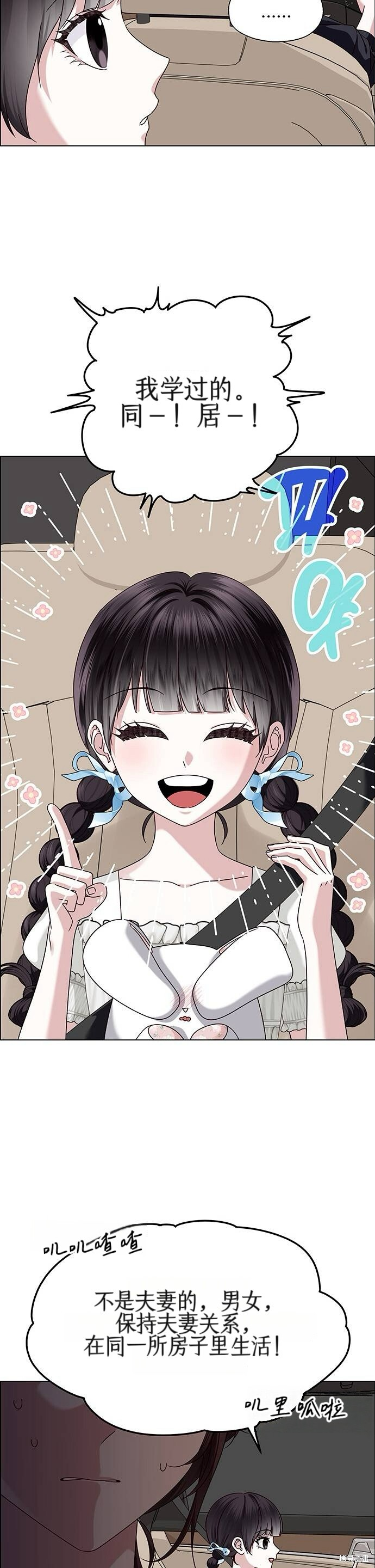 第19话 第31页