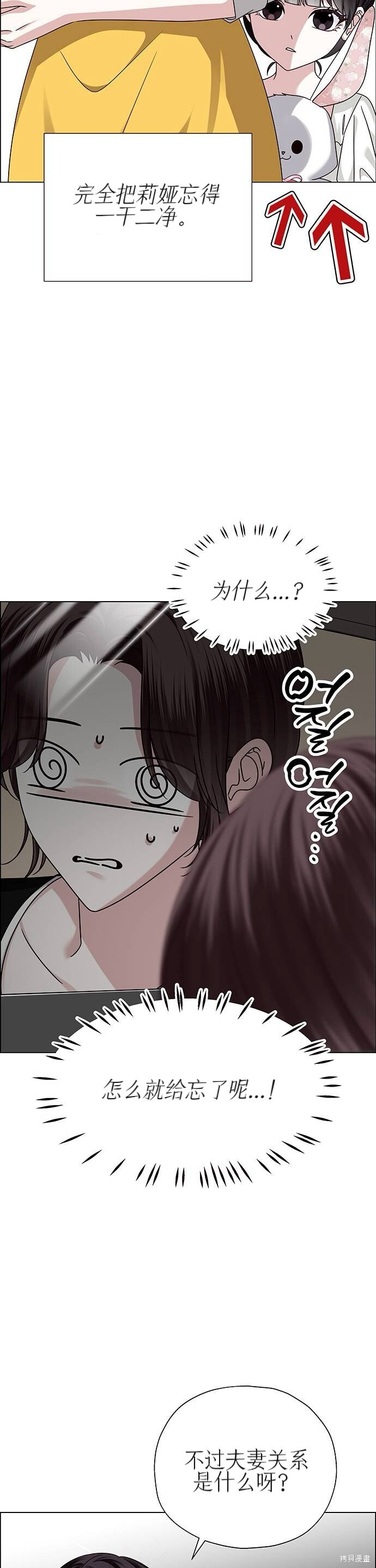 第19话 第33页