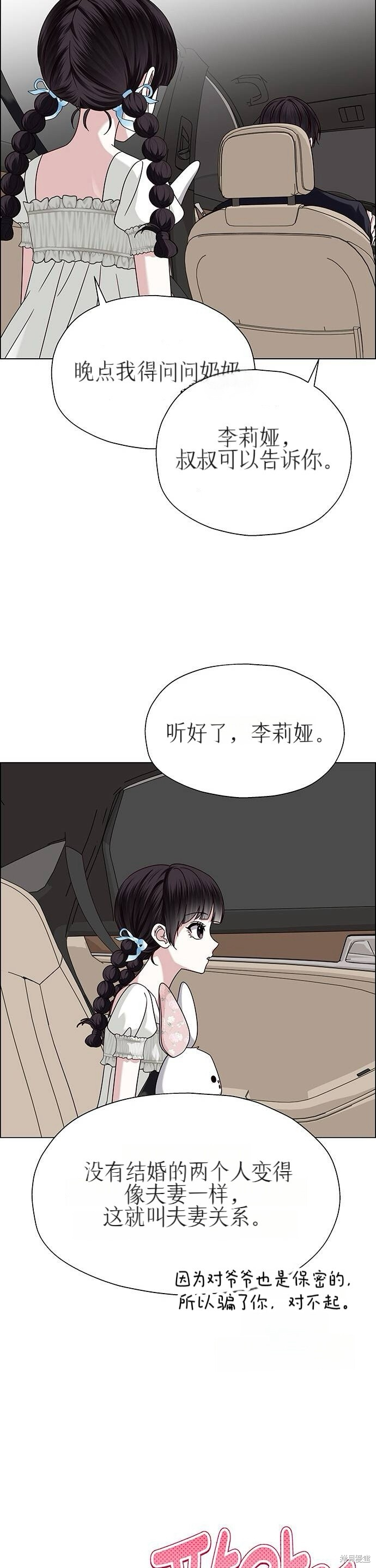 第19话 第34页