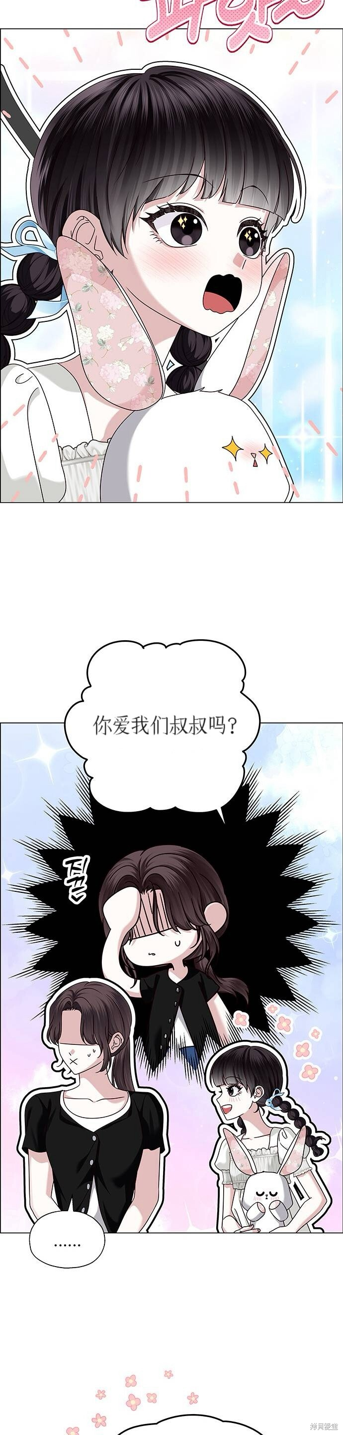 第19话 第35页