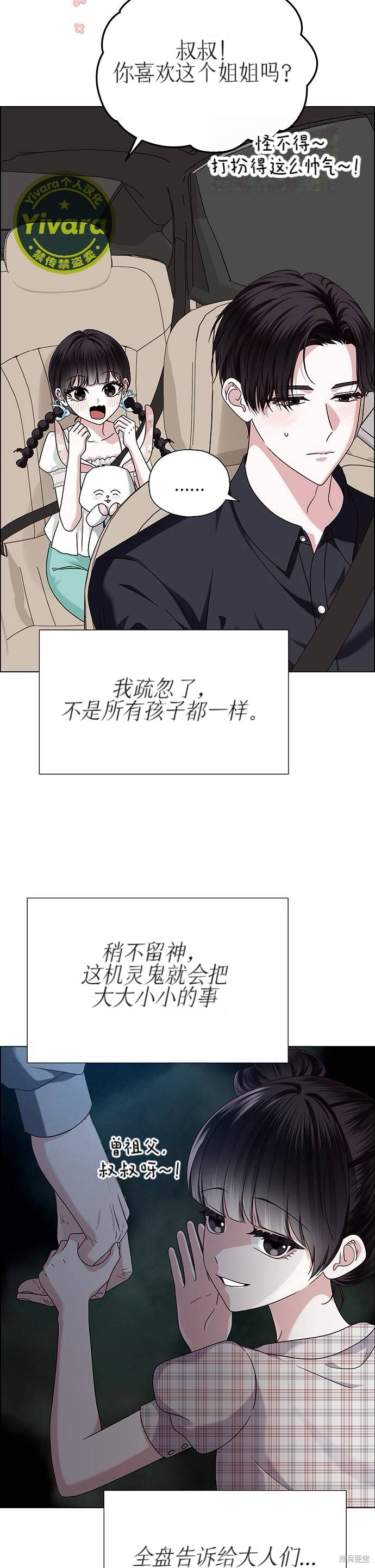 第19话 第36页
