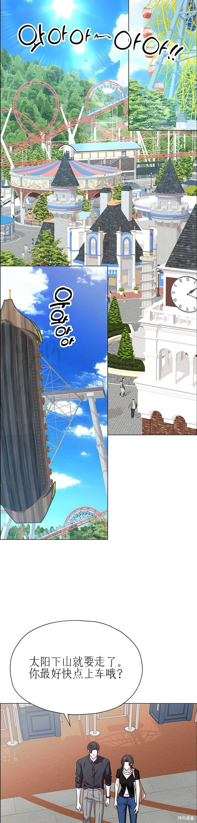 第19话 第38页