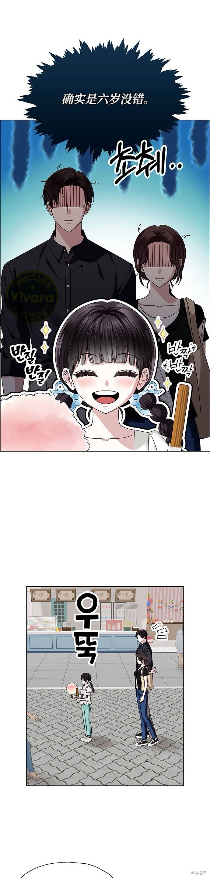第19话 第43页