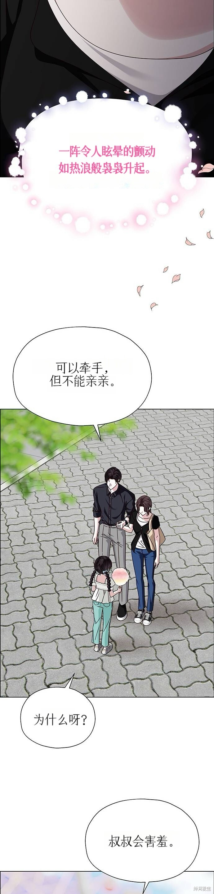 第19话 第47页