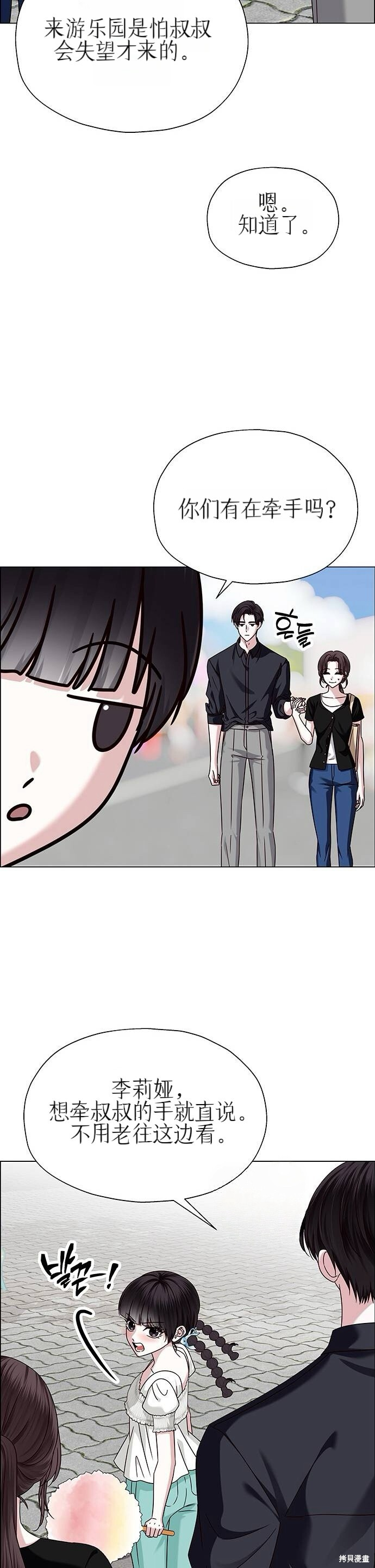 第19话 第49页