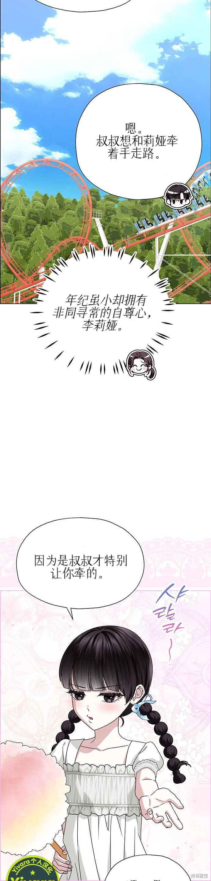 第19话 第51页