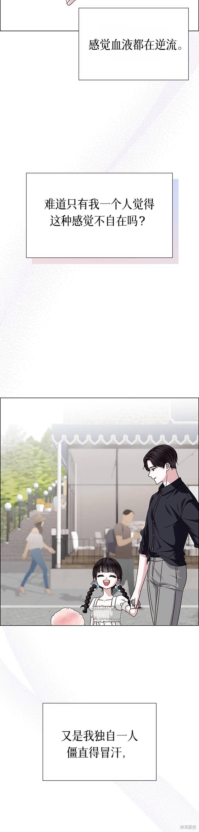 第19话 第53页