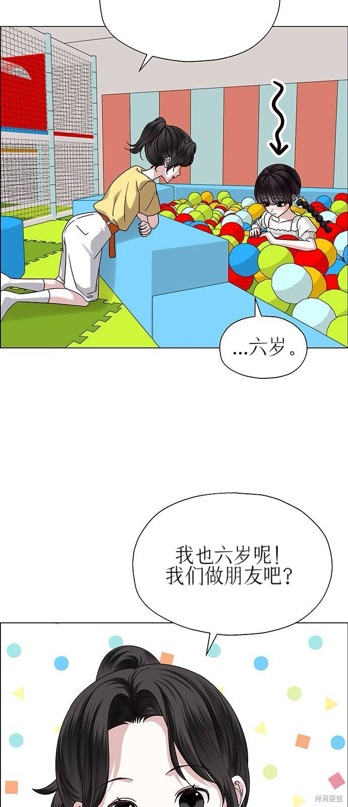 第20话 第6页