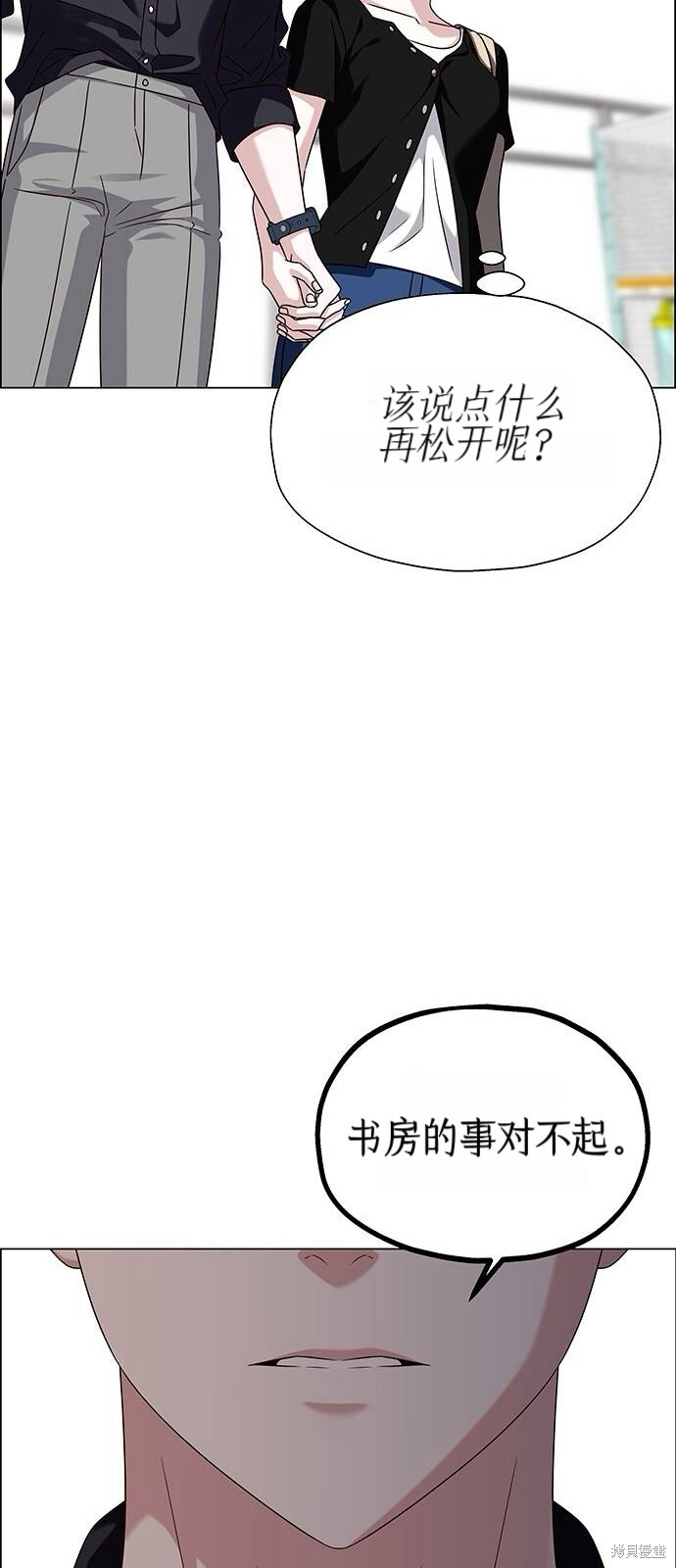 第20话 第13页