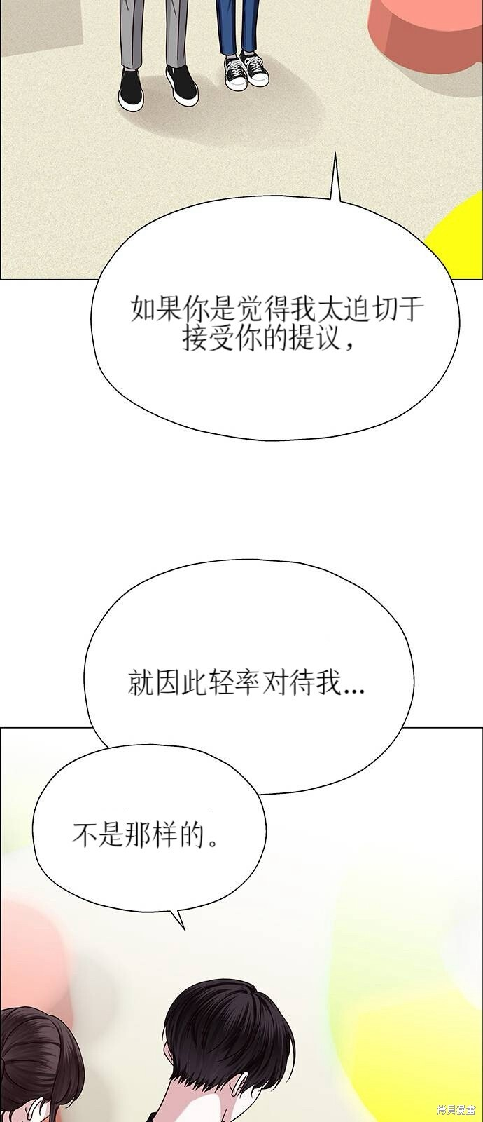 第20话 第23页