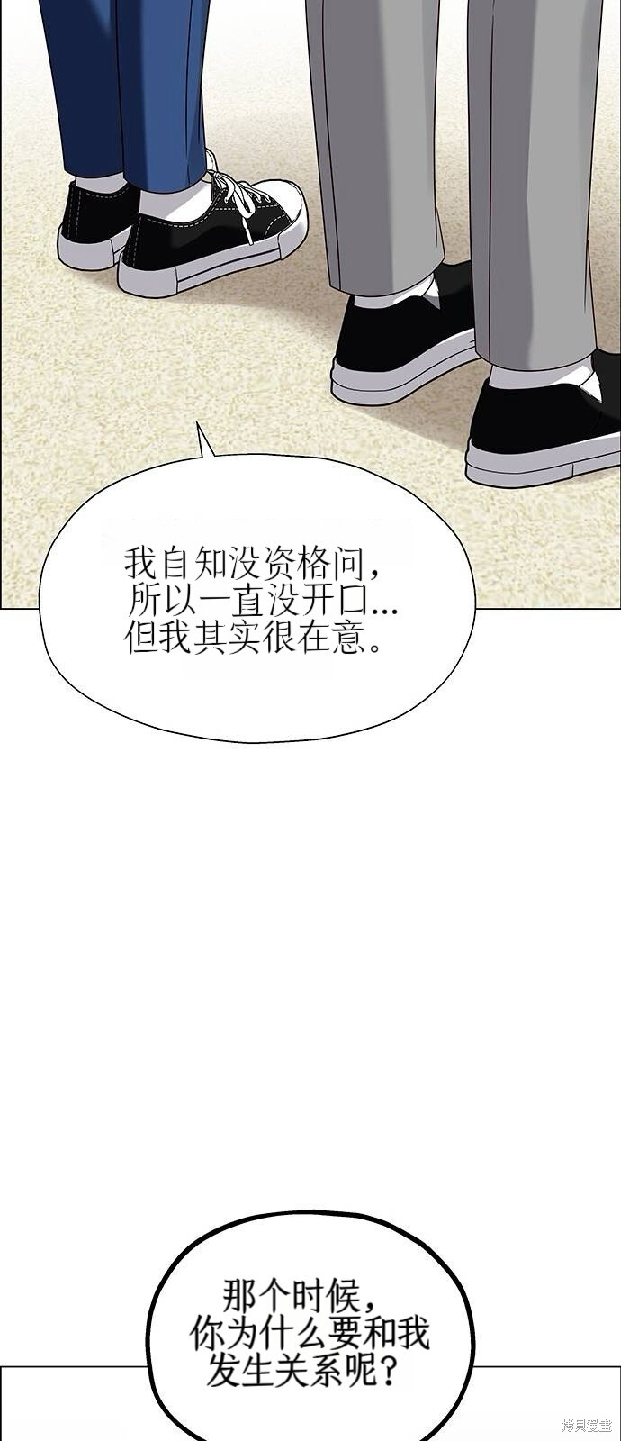 第20话 第25页