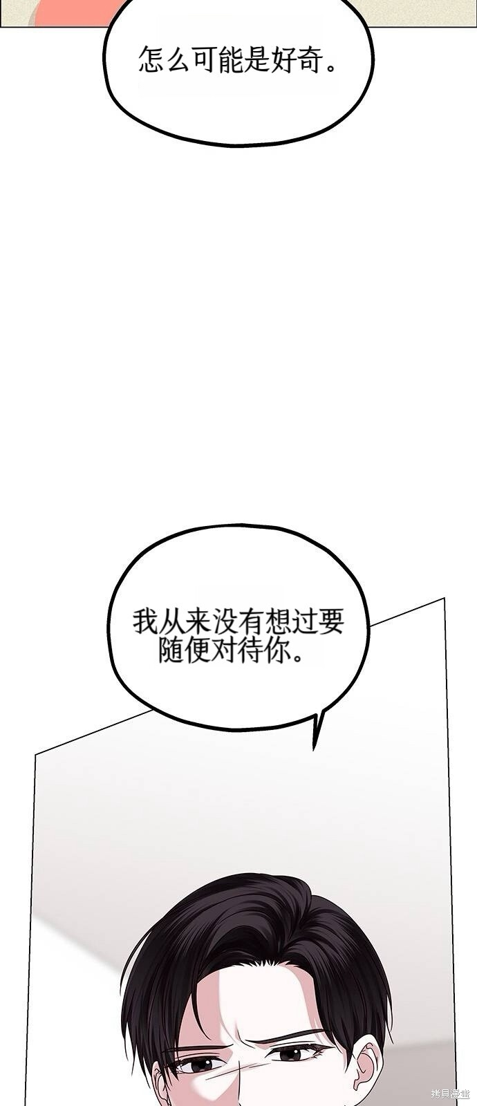 第20话 第40页