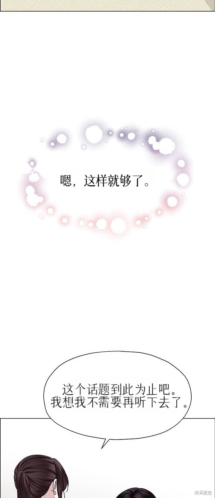 第20话 第51页