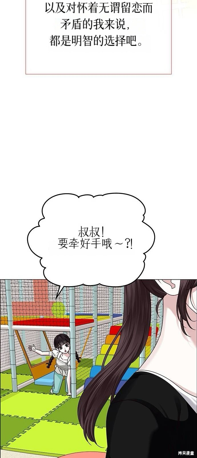 第20话 第53页