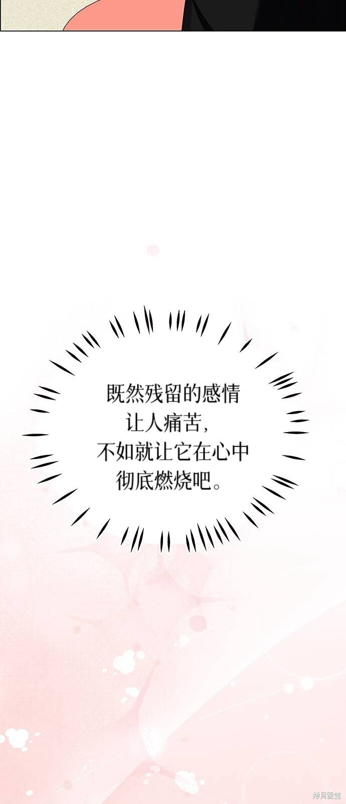 第20话 第54页