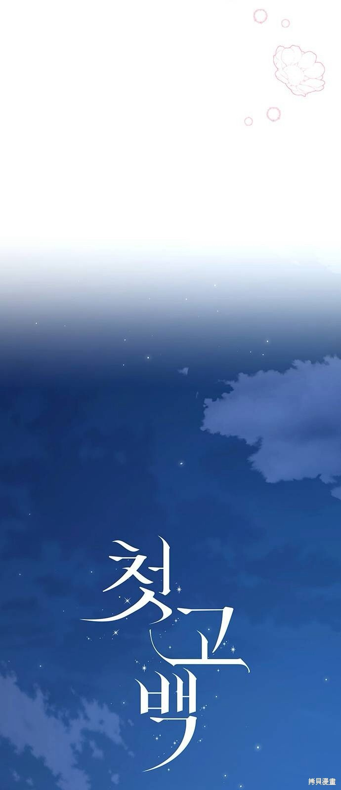 第20话 第61页