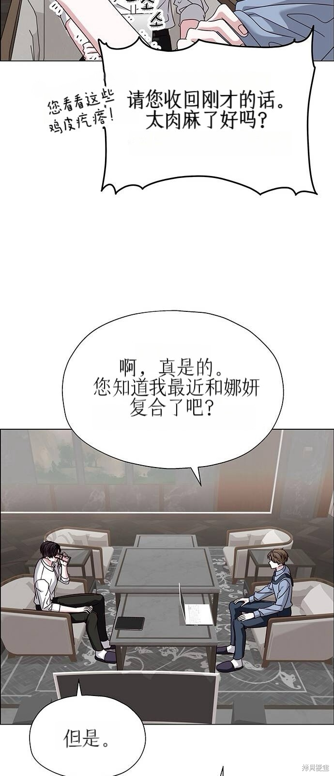 第20话 第66页
