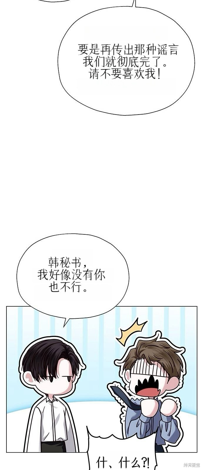 第20话 第67页