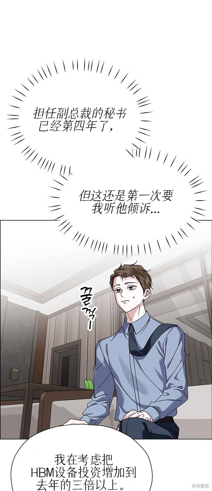 第20话 第69页