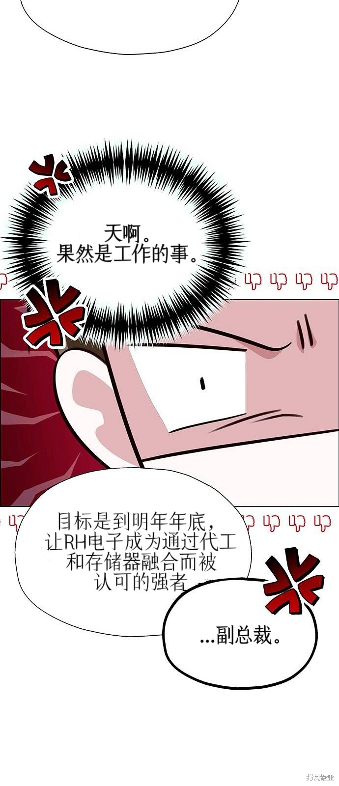 第20话 第70页