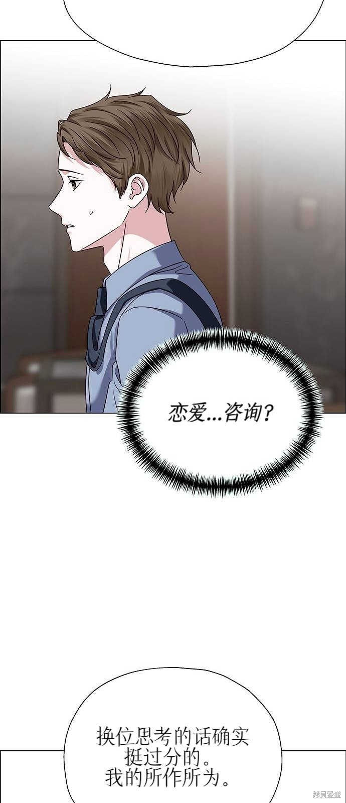 第20话 第73页