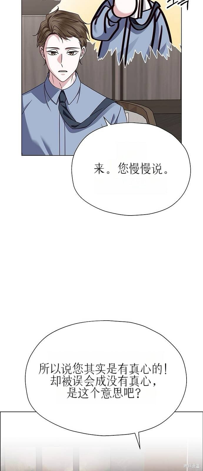 第20话 第76页