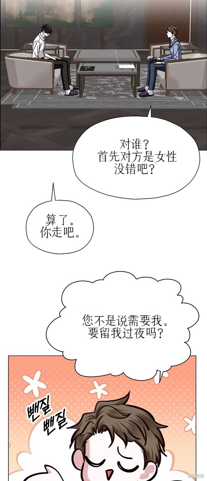 第20话 第77页