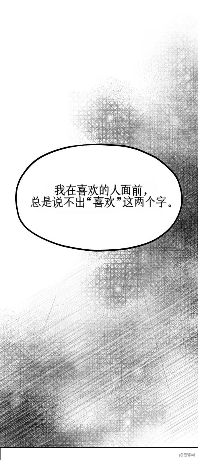 第20话 第82页
