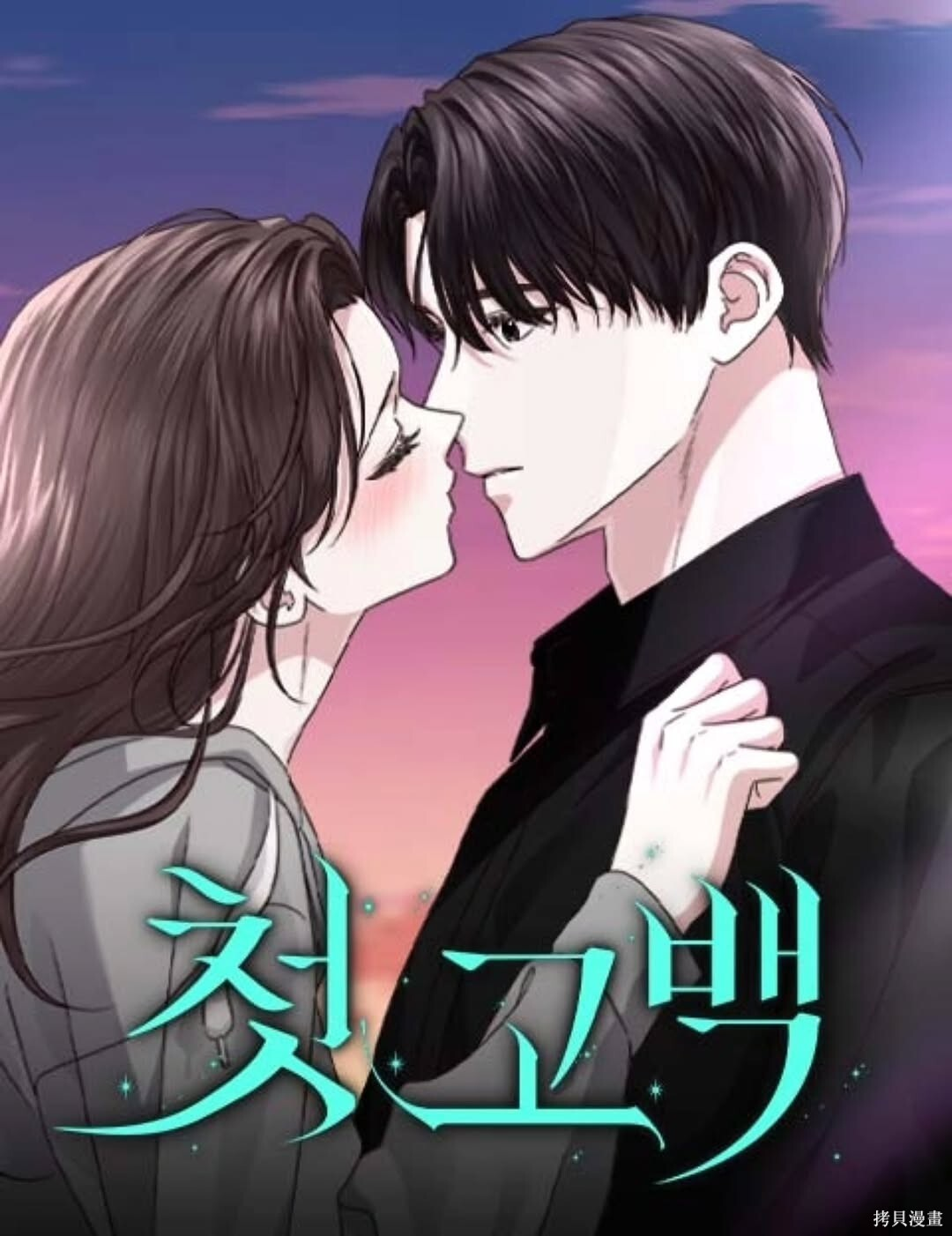 第20话 第100页