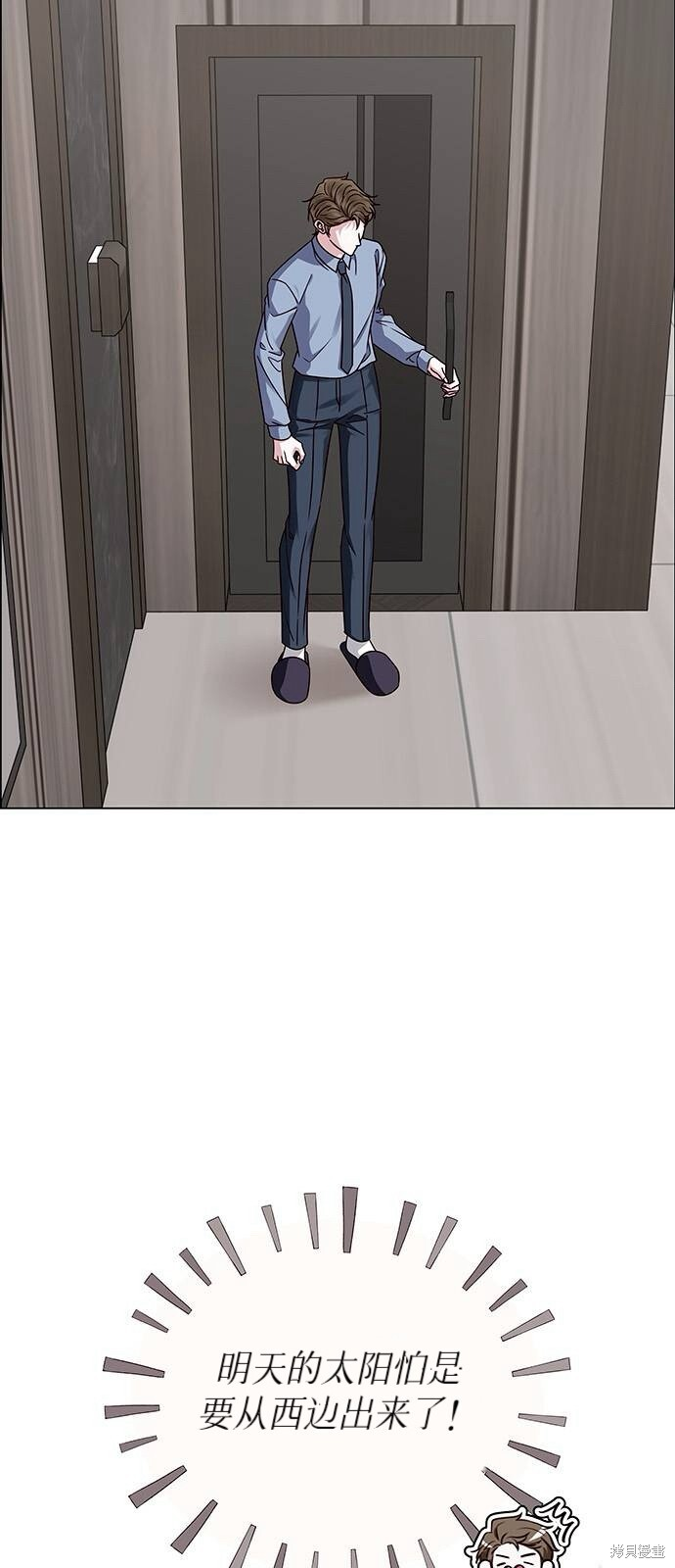 第21话 第2页