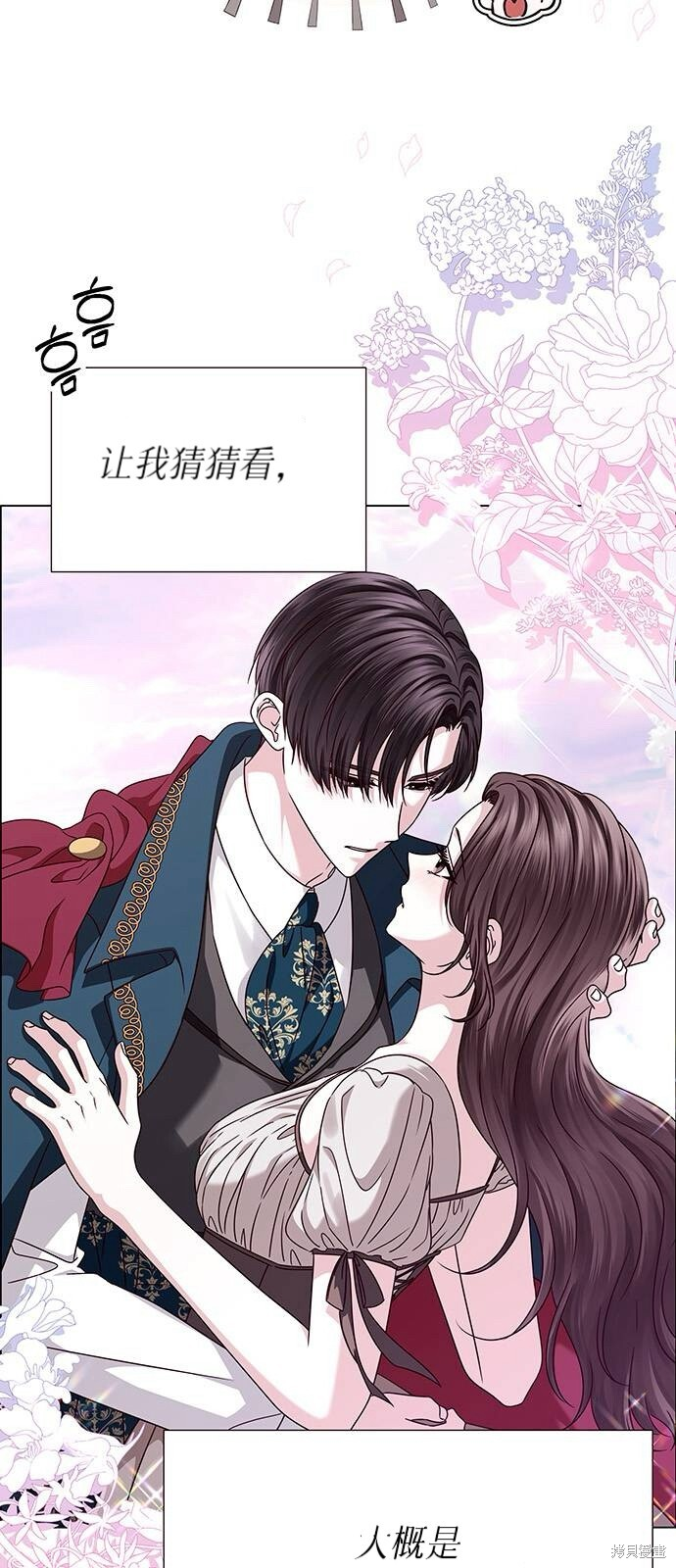 第21话 第3页