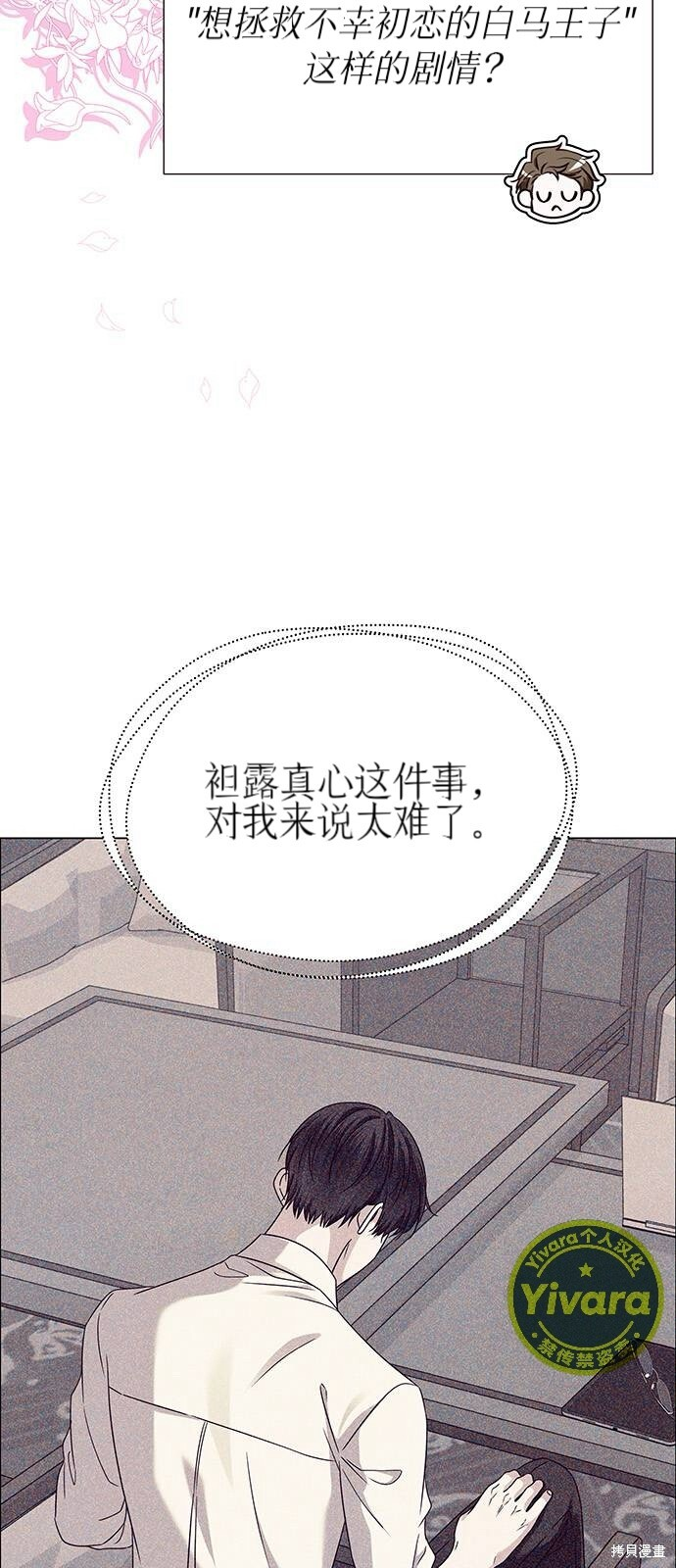 第21话 第4页
