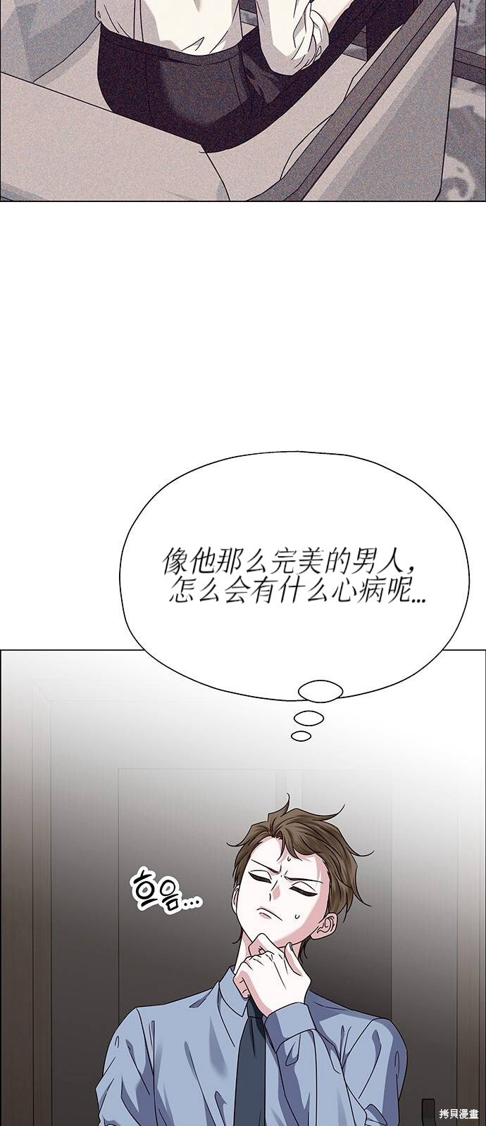 第21话 第5页